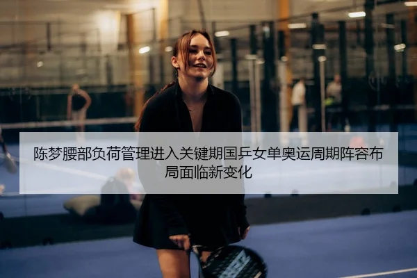 chen-meng-yao-bu-fu-he-guan-li-jin-ru-guan-jian-qi-guo-ping-nv-dan-ao-yun-zhou-qi-zhen-rong-bu-ju-mian-lin-xin-bian-hua-2-123.jpg